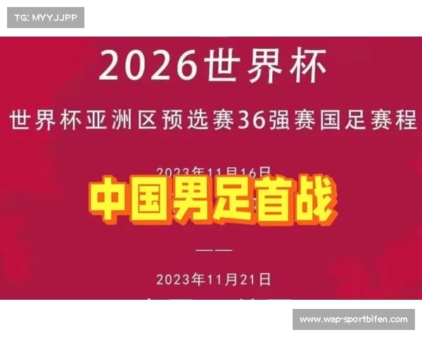 2026年世界杯赛程全面解析与赛事安排详解带你了解每场比赛时间与对阵情况 2026年世界杯赛程全面解析与赛事安排详解带你了解每场比赛时间与对阵情况
